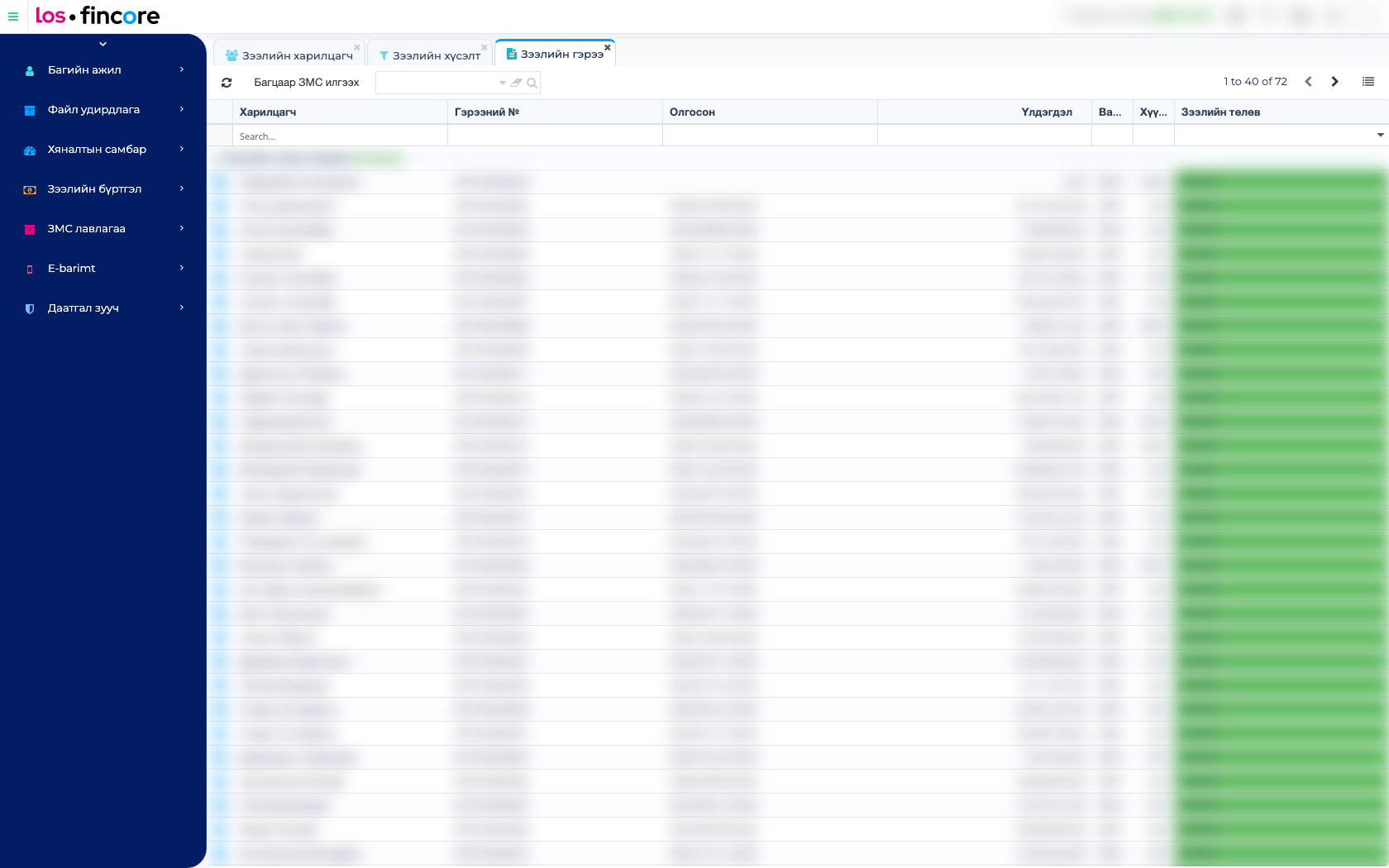 Loan contract list current