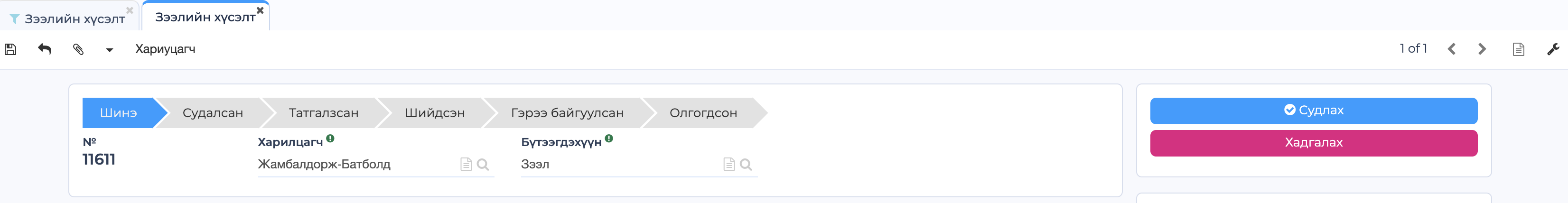 Судлах товч