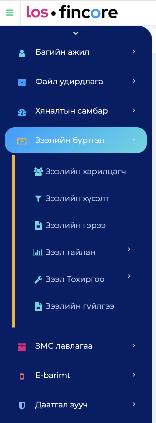 Loan module menu